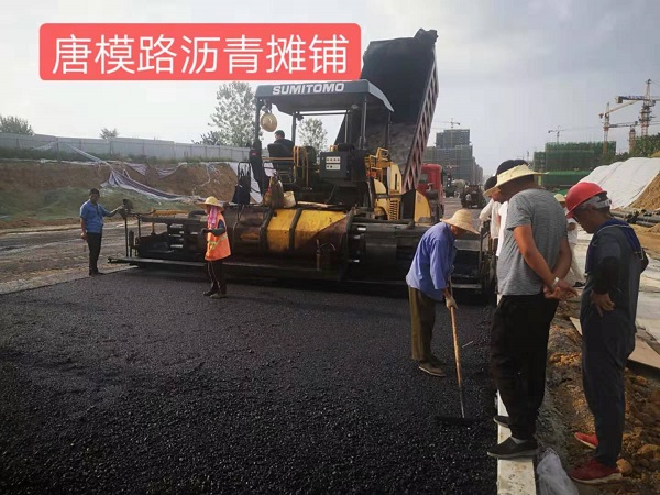 唐模路沥青2.jpg